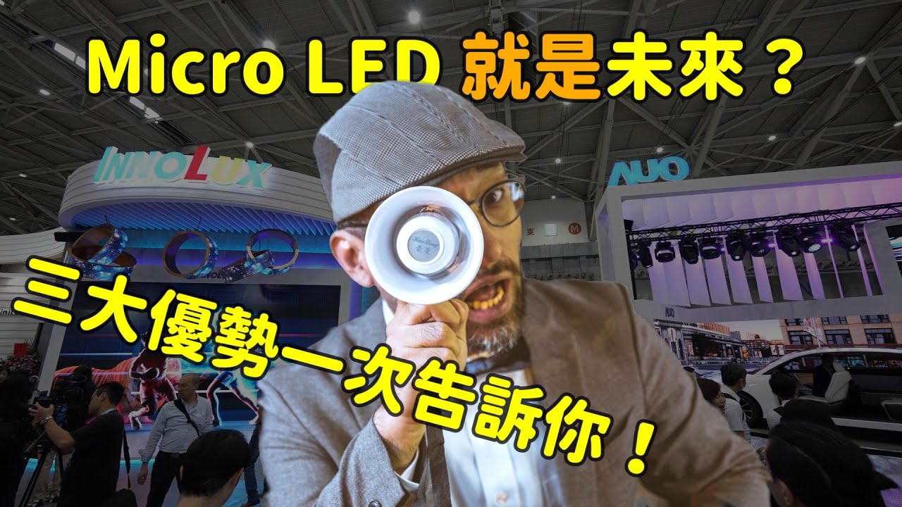 Micro LED ����δ��������(y��u)�ݽ�����